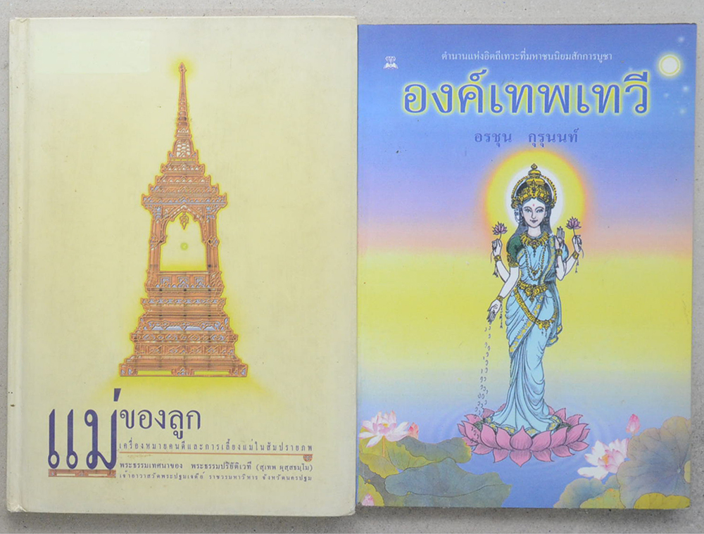 รวมเรื่อง (4 เล่ม)