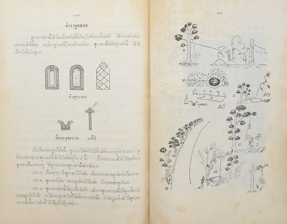 พลโท หลวงสวัสดิ์ฤทธิรณ (ลูกแตกที่เมืองงอย)