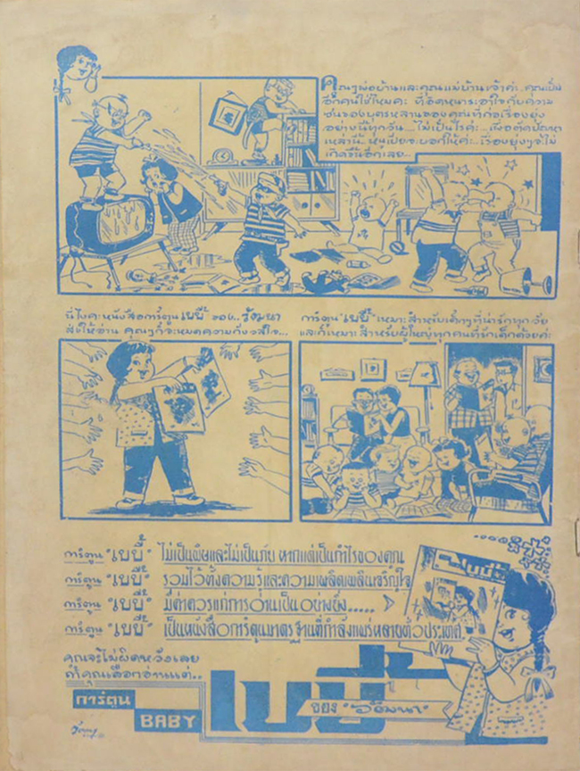 รุ่งฟ้าผาคำรณ ตอน หุบผามหาภัย (เล่มเดียวจบ)