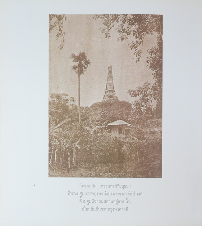 โคลงลิลิตสุภาพ มหามกุฏราชคุณานุสรณ์