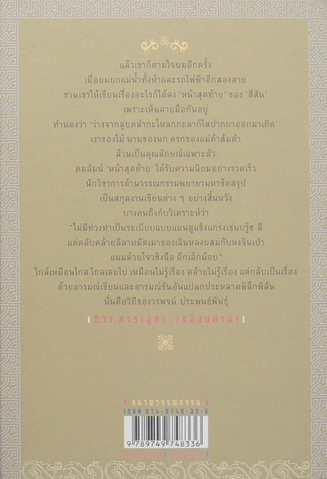 มังกรเฒ่า