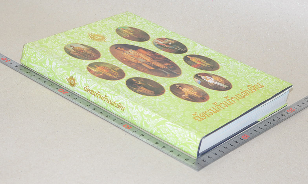 ฉัตรแก้วเก้าแผ่นดิน