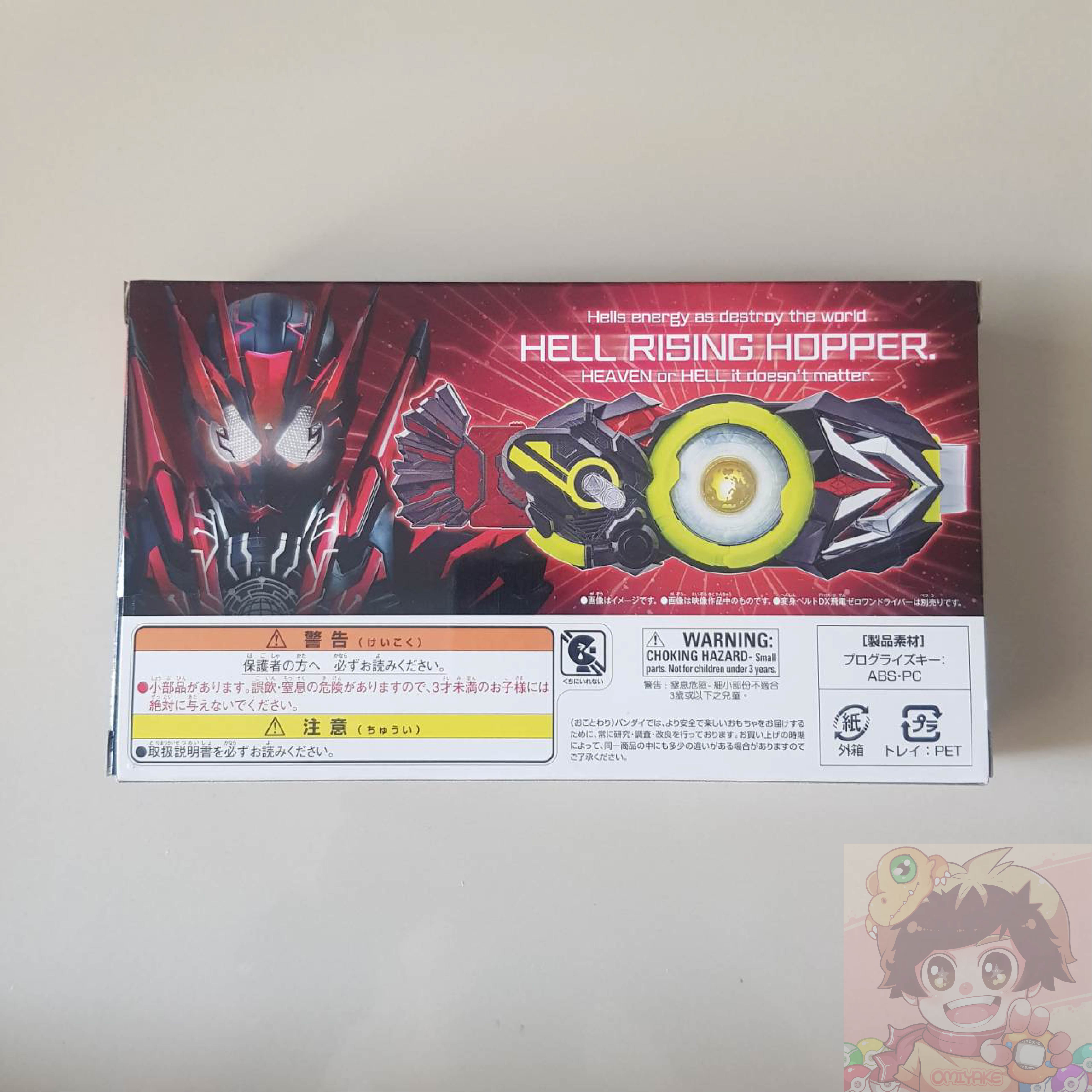 Kamen Rider Zero-One:DX HELLRISE PROGRISE KEY[Bandai Premium]มาสค์ไรเดอร์ซีโร่วัน