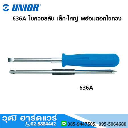 UNIOR 636A ไขควงสลับ เล็ก-ใหญ่ พร้อมดอกไขควง