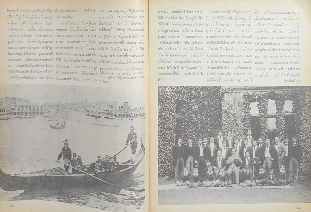 อนุสาร...อ.ส.ท. ปีที่ 9 ฉบับที่ 3 ตุลาคม 2511