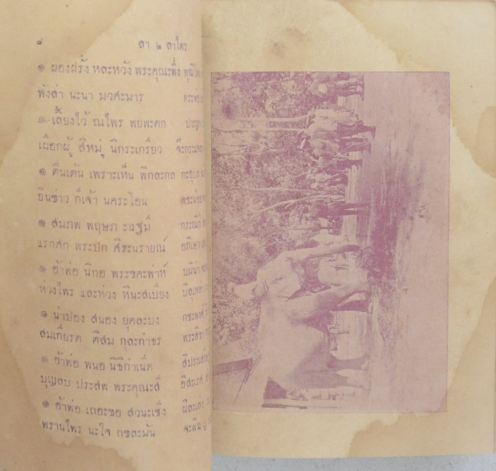 คำฉันท์ดุษดีสังเวย กล่อมพระเศวตคชเดชน์ดิลก (เล่มเล็ก / ขายตามสภาพ)