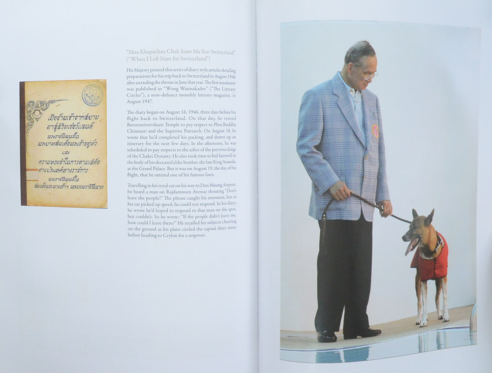 Forever in Our Hearts In Remembrance of His Majesty King Bhumibol Adulyadej