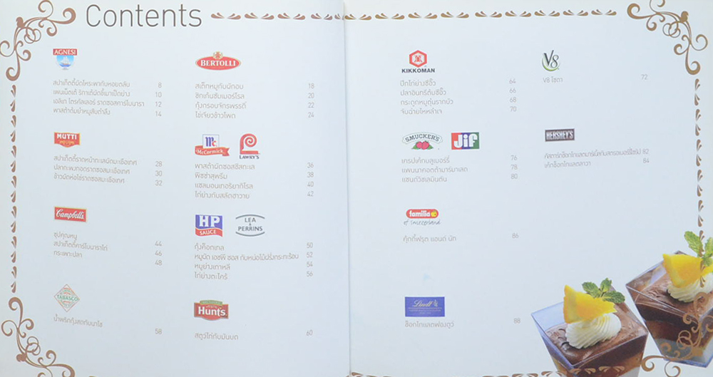 เมนูยกระดับ (เล่ม 8)