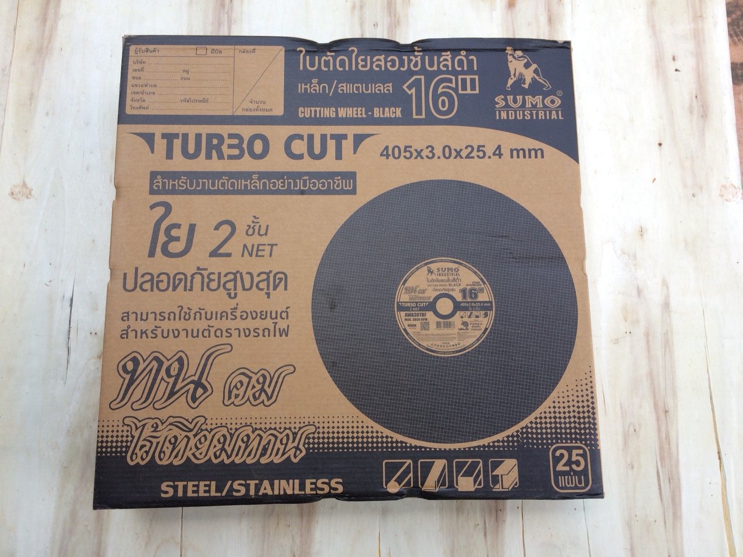 SUMO ใบตัดไฟเบอร์ 16"x3x25.4 ใย 2ชั้น Turbo Cut (25ใบ/กล่อง)