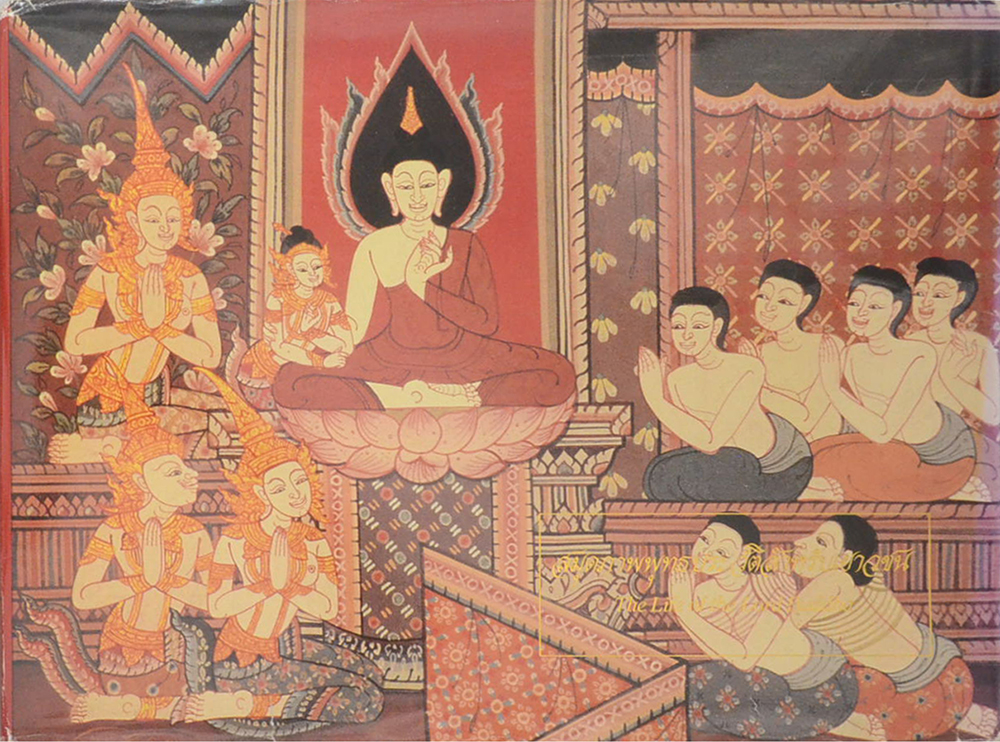 สมุดภาพพุทธประวัติสำหรับเยาวชน The Life of the Lord Buddha (ภาษาไทย-อังกฤษ)