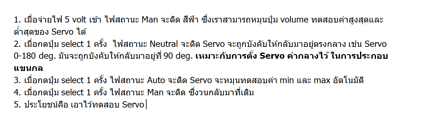 Servo Tester 3CH 4.8 - 6 โวลต์ พร้อมไฟแสดงสถานะ