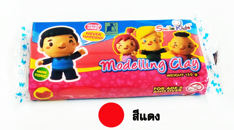ดินน้ำมัน Modelling Clay น้ำหนัก 150 กรัม