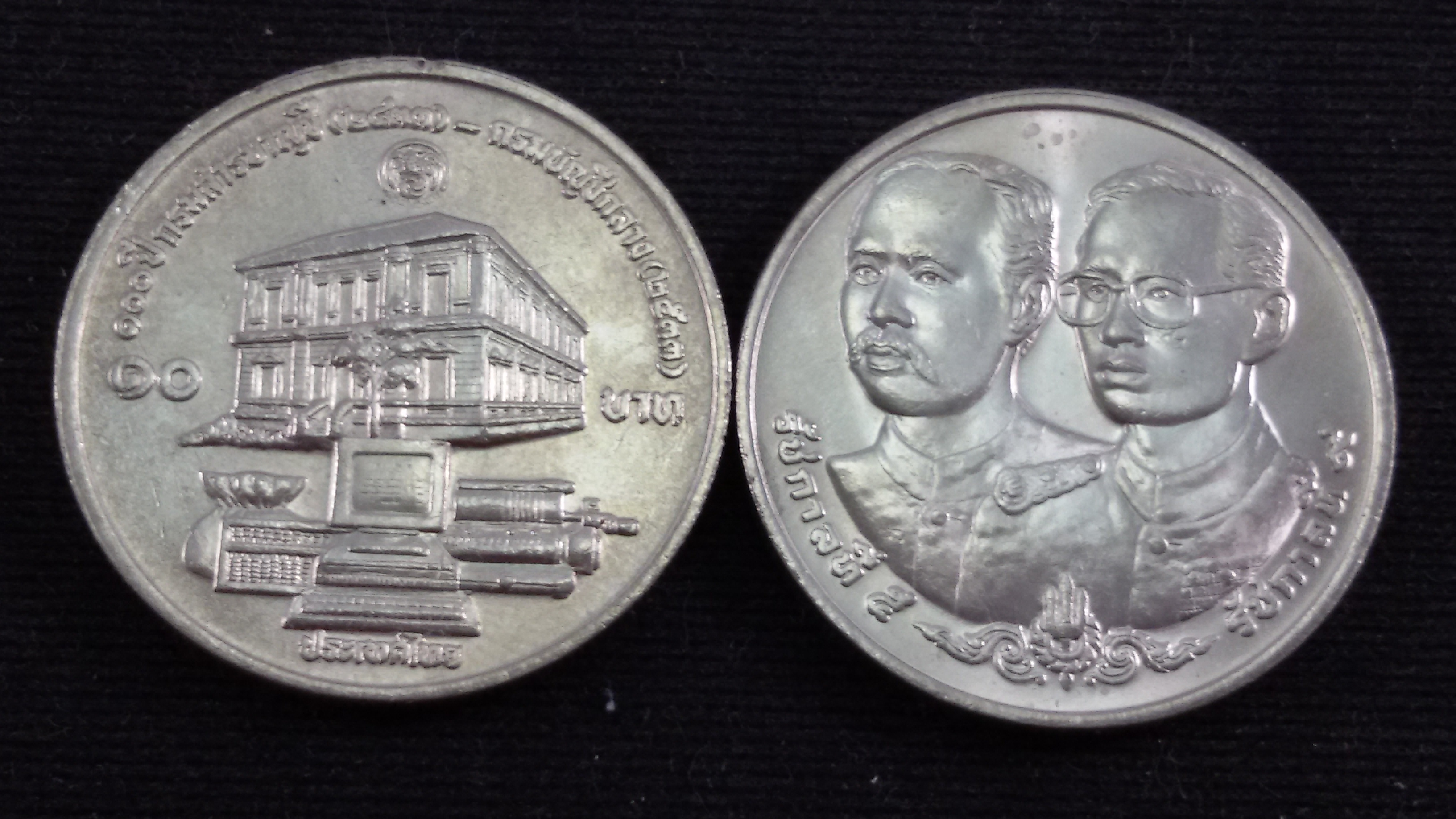 เหรียญ 10 บาท 100 ปี กรมบัญชีกลาง2533 UNC