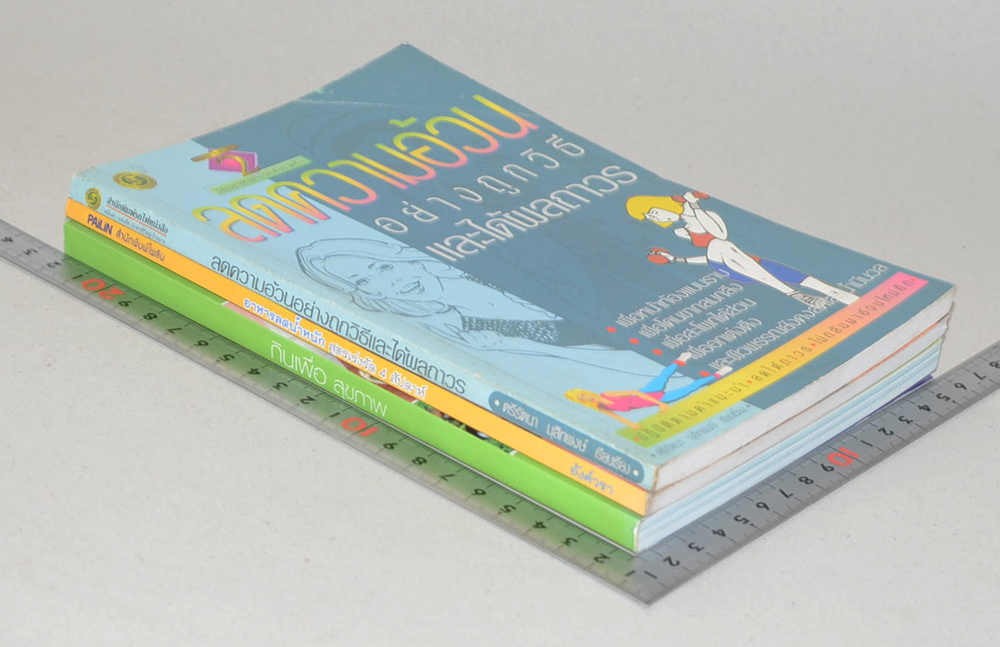 รวมเรื่อง (3 เล่ม)