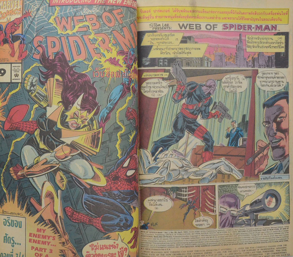 สไปเดอร์ แม็กกาซีน Vol. 9