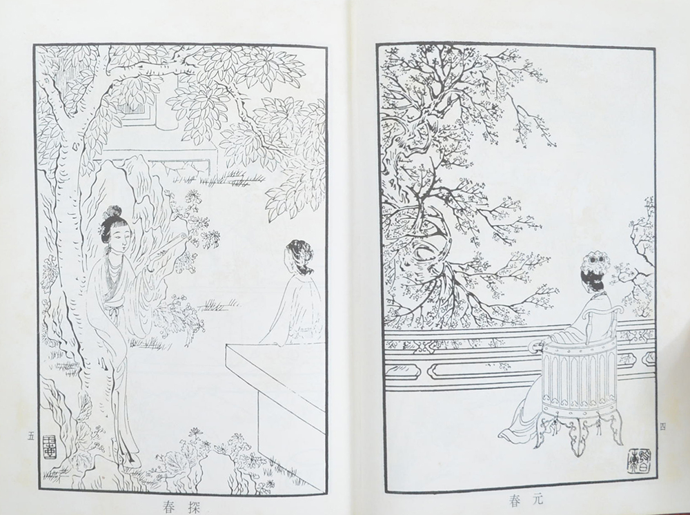 ความฝันในหอแดง (ภาษาจีน)