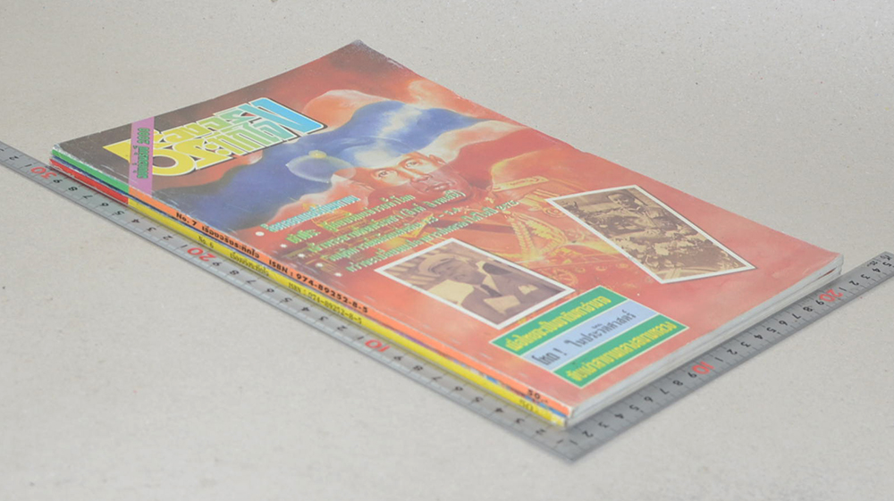 รวม เรื่องจริงระทึกใจ (2 เล่ม)