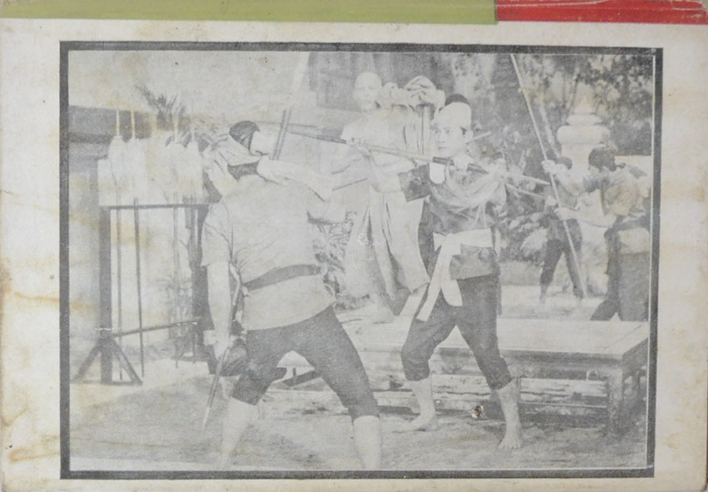 ผู้ชนะสิบทิศ (เล่ม 6) (ขายตามสภาพ)