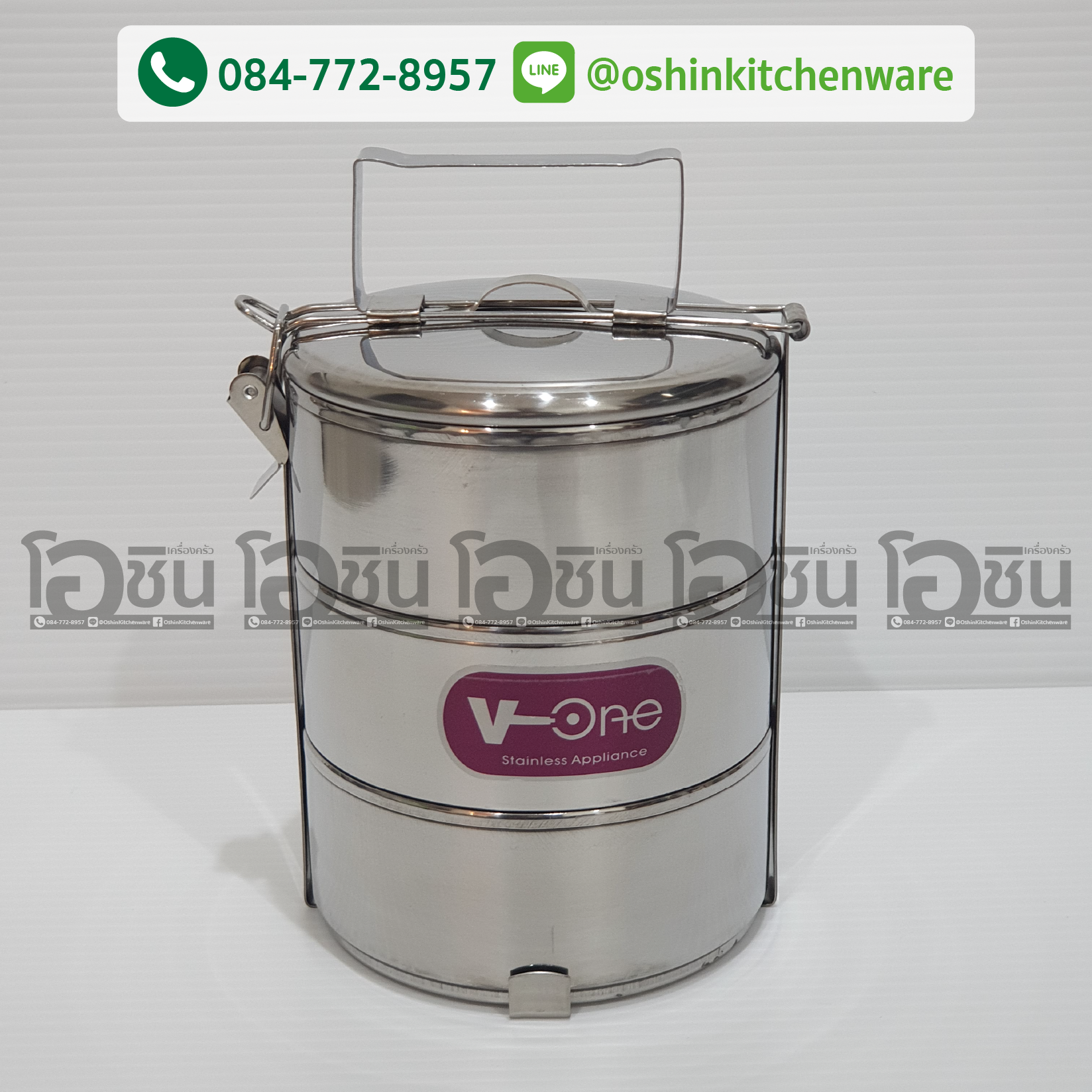 ปิ่นโตสแตนเลส 14ซม 3 ชั้น ตราวีวัน V-one