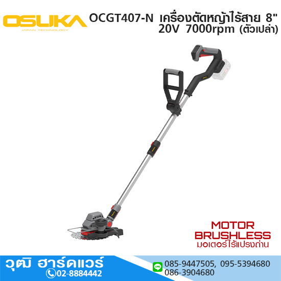 OSUKA OCGT407-N เครื่องตัดหญ้าไร้สาย 8" 20V 7000rpm (ตัวเปล่า)