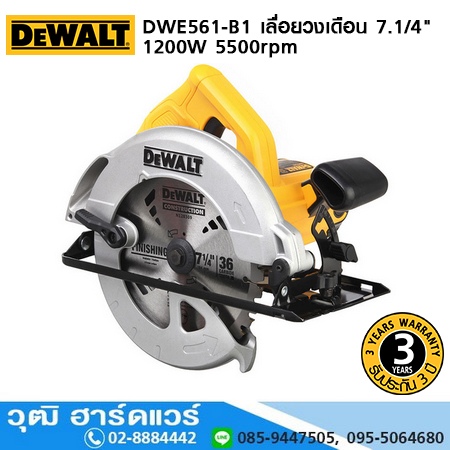 DEWALT DWE561-B1 เลื่อยวงเดือน 7.1/4" 1200W 5500rpm