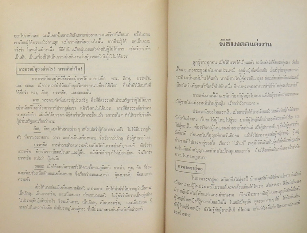 หลวงพ่อพระญาณรังษี (ตุ๊ พรหมโชโต) (ประวัติหลวงพ่อแซกคำ)