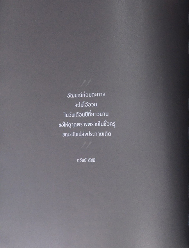 ถวัลย์ ดัชนี (ชีวประวัติ-ผลงาน / พร้อมภาพพิมพ์อัดกรอบ)