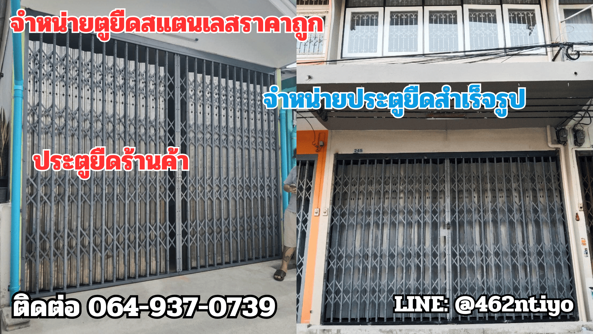 จำหน่ายประตูยืดพับเก็บได้