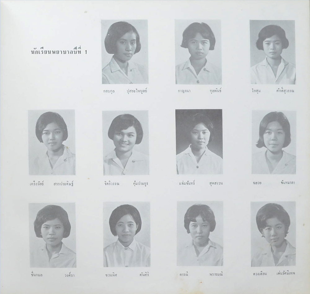 วชิรานุสรณ์ รุ่น 10 / 2509