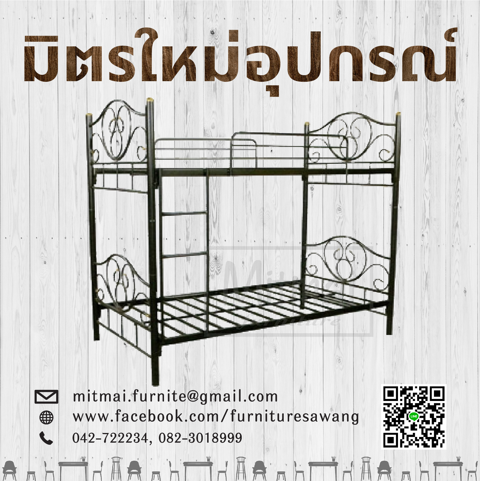 GM เตียงเหล็ก 2 ชั้น(3.5 ฟุต)