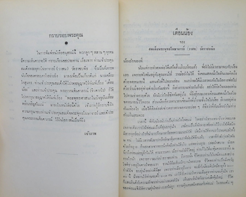 นางเคลือบ โตสุนทร (เงินตราฮวนนั้ง)