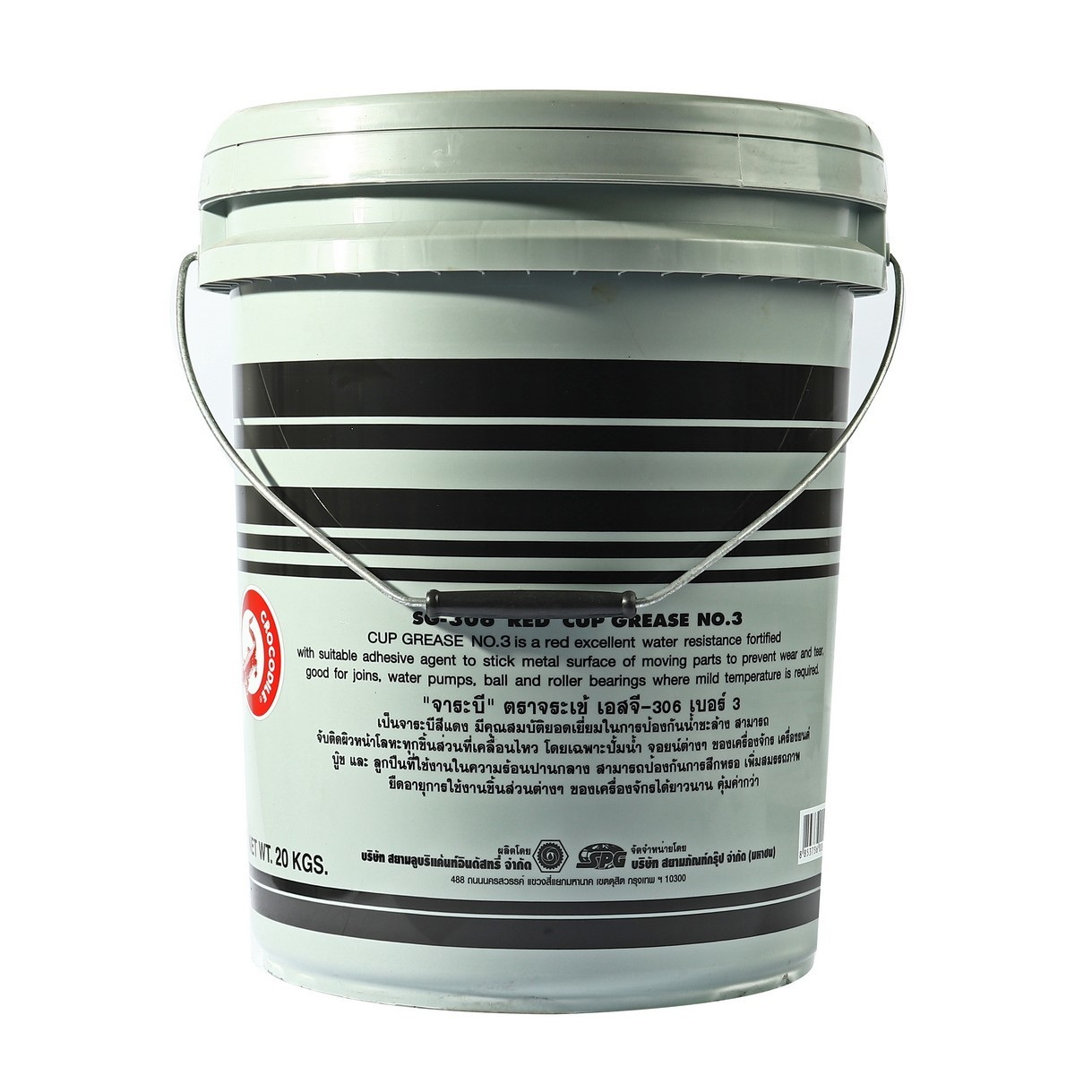 จาระบีสีแดง ตราจระเข้ SG-306 No.3 20kg