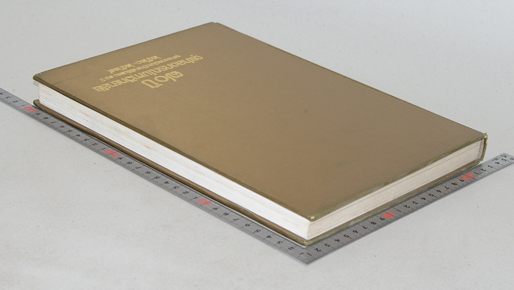 70 ปี จุฬาลงกรณ์มหาวิทยาลัย