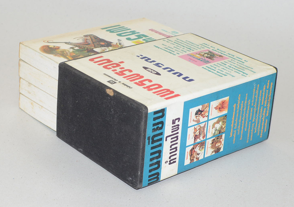 เพชรพระอุมา ตอน ดงมรณะ (เล่ม 1-4 จบตอน / พร้อมกล่อง)