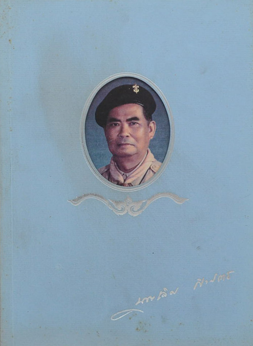 บุญเลิศ ศิลปเดช (เรื่องความรู้เรื่องการปฐมพยาบาลโรคภัยไข้เจ็บ)