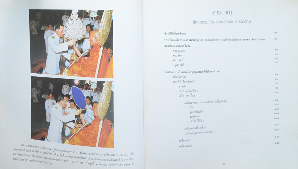 ศิลปกรรมวัดราชบพิธสถิตมหาสีมาราม