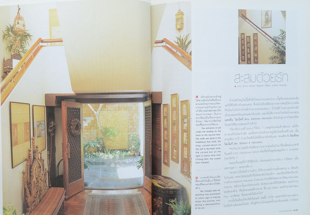 บ้านฝรั่งอยู่เมืองไทย