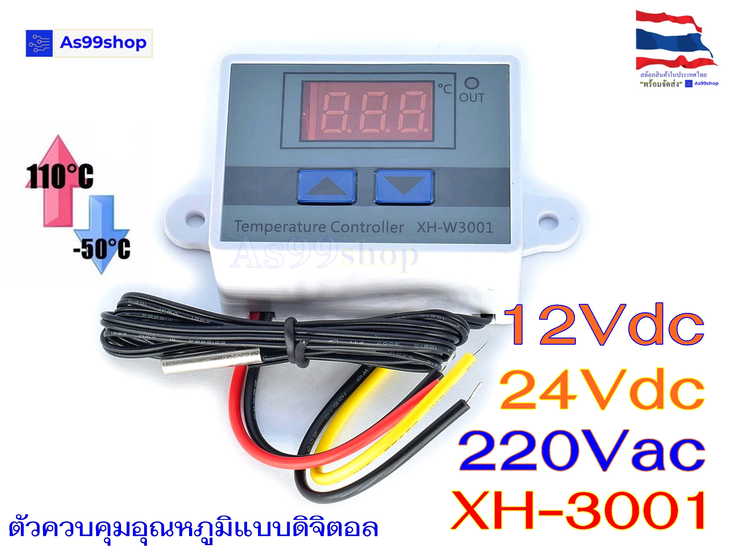 ตัวควบคุมอุณหภูมิแบบดิจิตอล XH-W3001 12Vdc,12Vdc,220Vac
