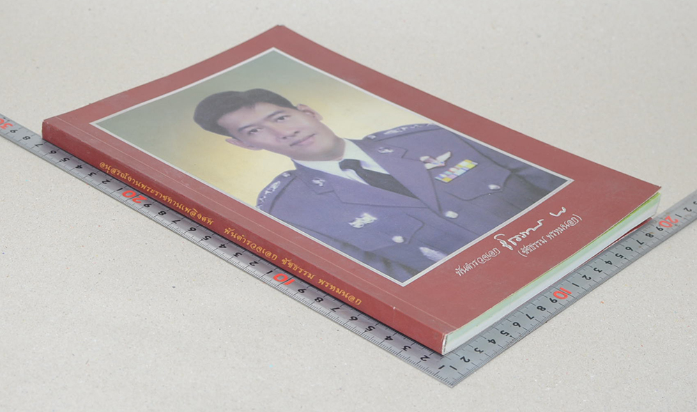 พันตำรวจเอก ชัชธรรม พรหมนอก (เคล็ดลับอายุยืนยาว ห่างไกลโรค)