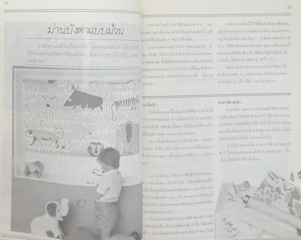 เครื่องตกแต่งบ้านอย่างง่าย