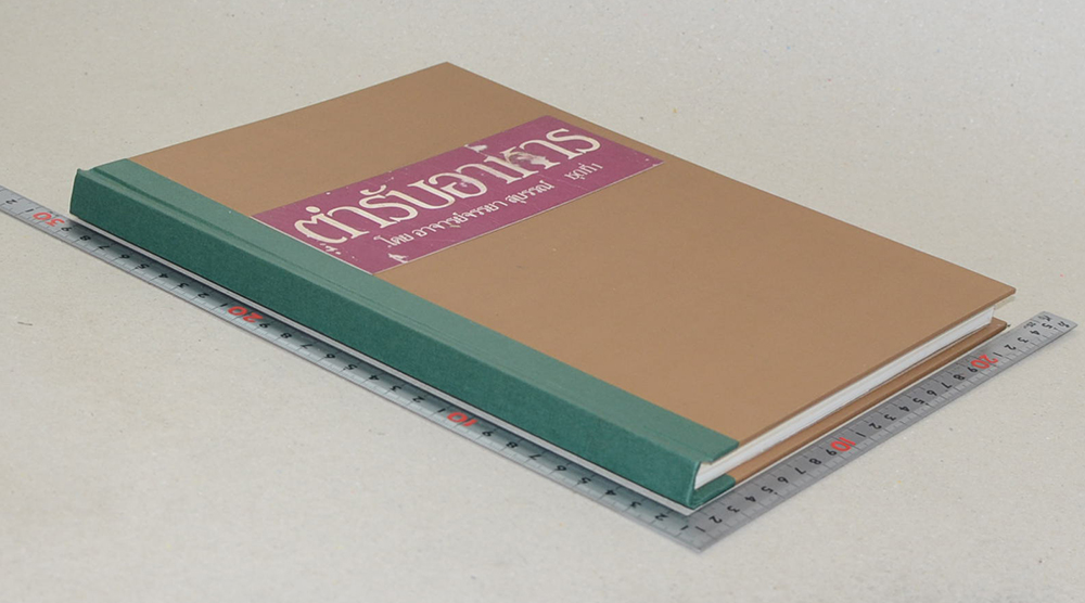 ตำรับอาหาร ชุดที่ 1 (ขายตามสภาพ)