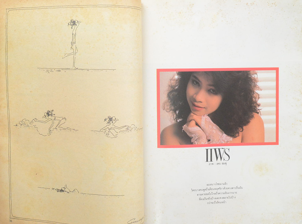 เรียม ปีที่ 1 ฉบับที่ 6