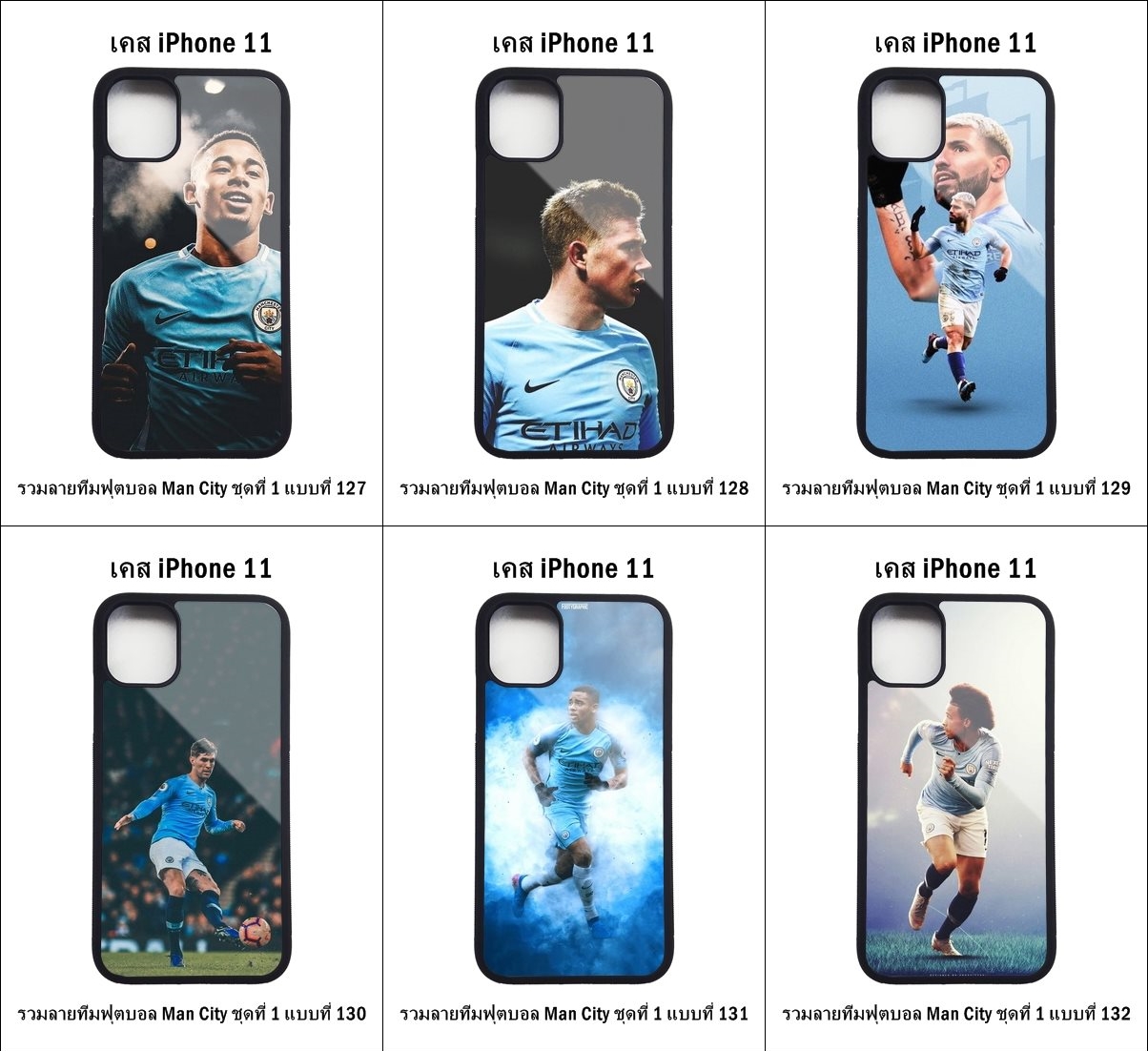 เคส iPhone 11 รวมลายทีมฟุตบอล Man City ชุดที่ 1 (มีลายให้เลือก 164 แบบ)