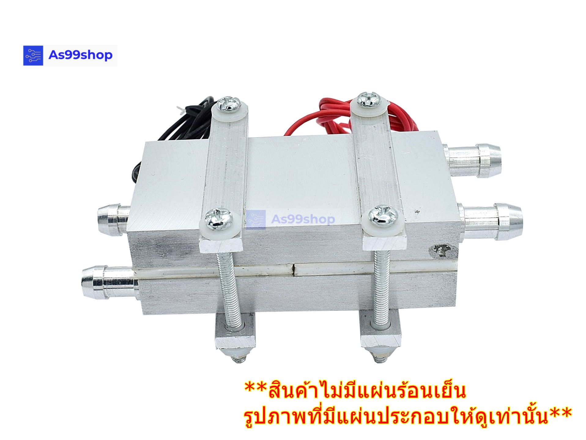 ชุดทำน้ำเย็นและร้อน 2 บล๊อค(40*80) Mini Cooling And Hot block(สินค้าเป็นชุดคิทไม่มี แผ่นร้อนเย็น)