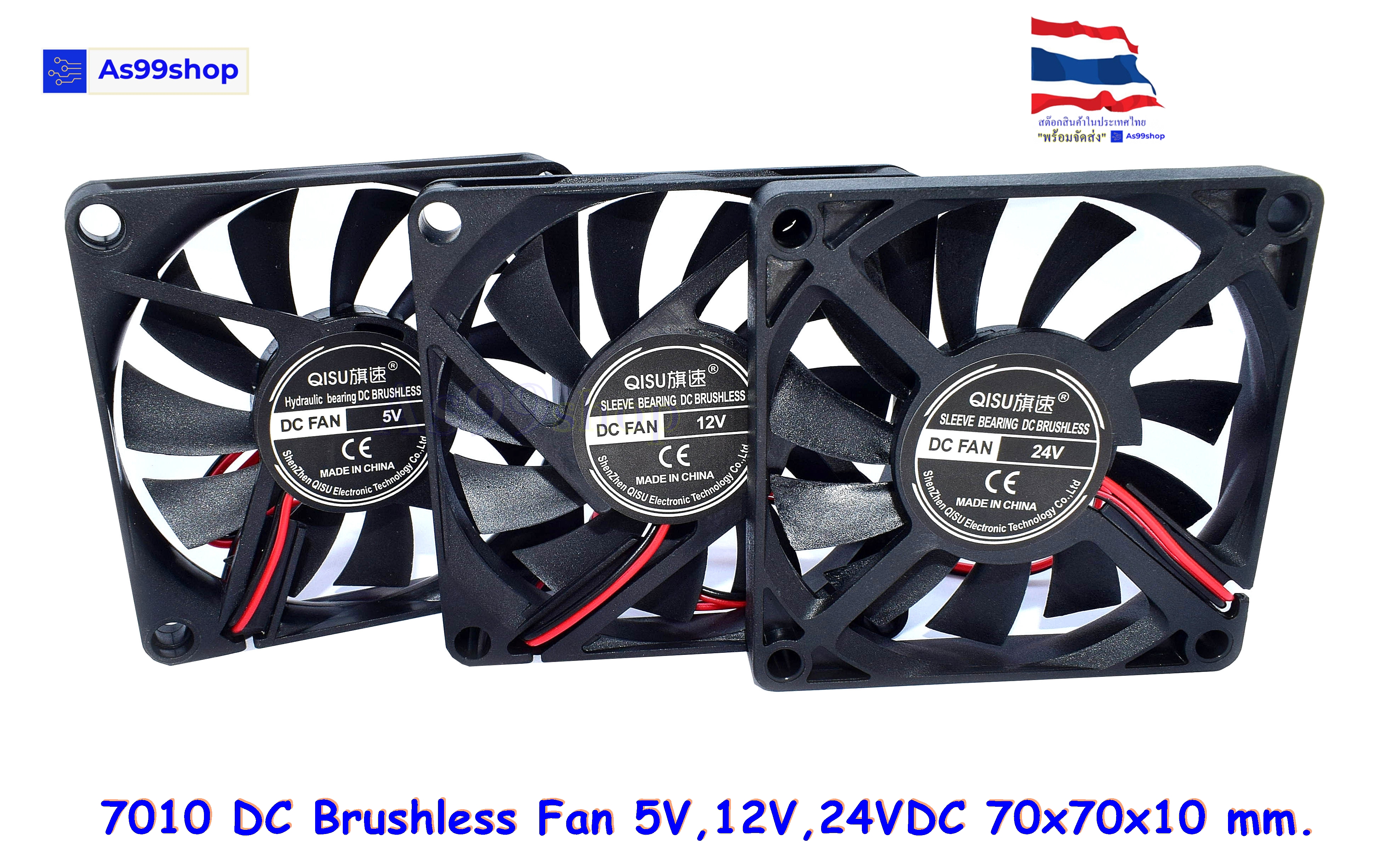 7010 พัดลมระบายความร้อนขนาดเล็ก 5V,12V,24VDC 70x70x10 mm. DC Brushless Fan( 1 ชิ้น)