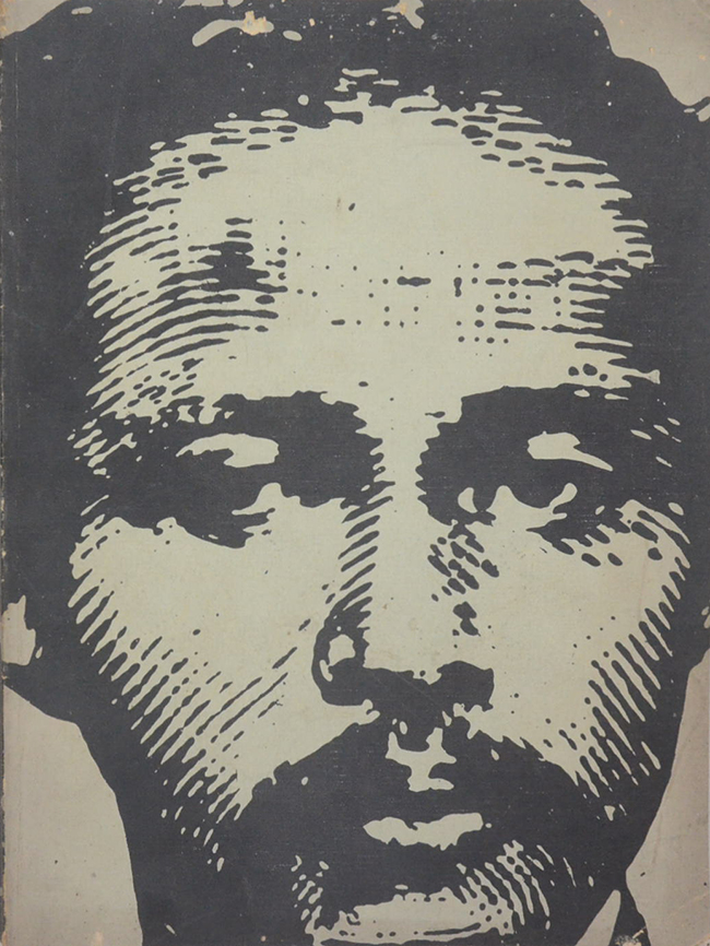 หนังสือมหาวิทยาลัย “23 ตุลา”