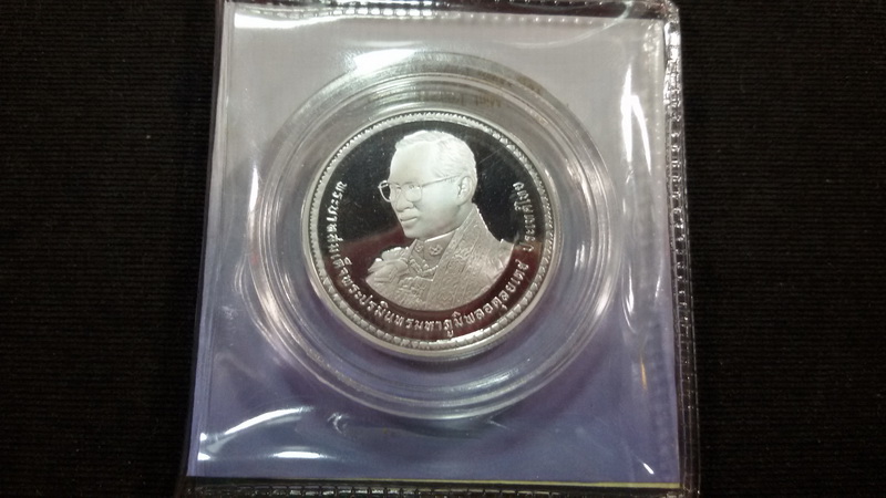 เหรียญ 20 บาท(ขัดเงา) 80 พรรษา รัชกาลที่ 9 2550 แพ๊คเดิมจากกรมฯ