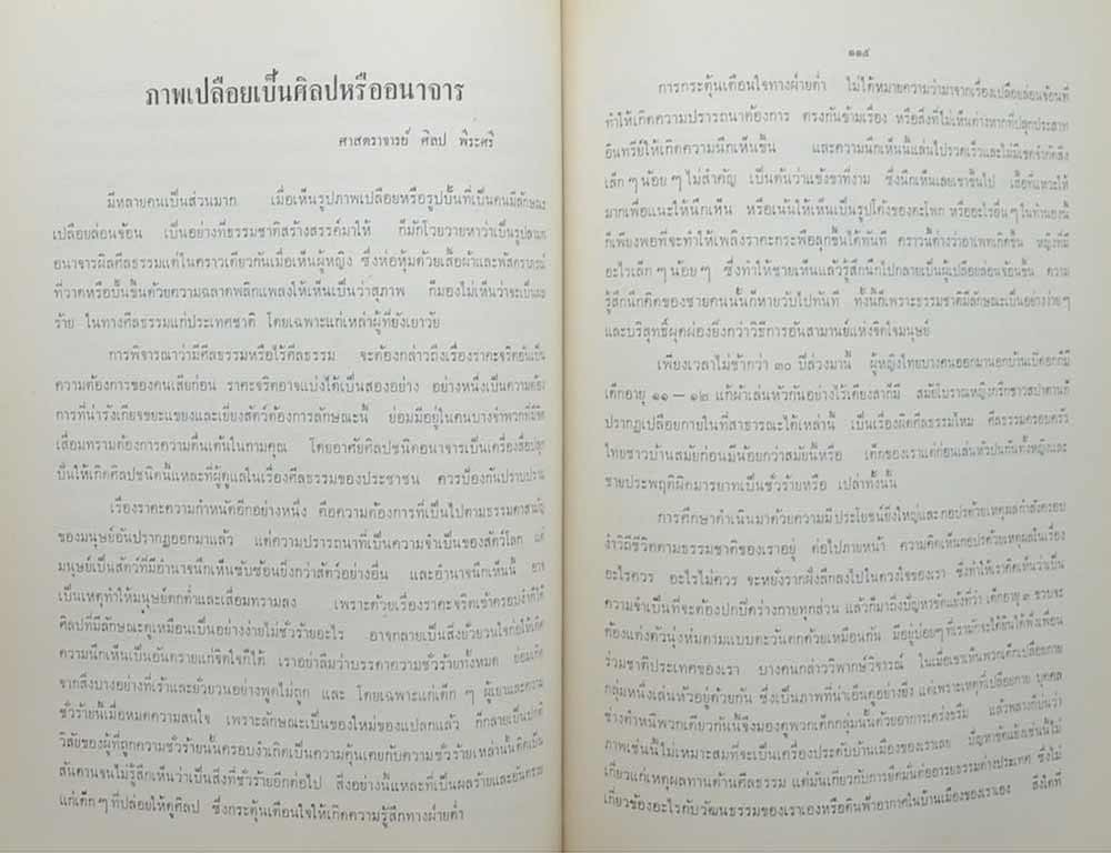 อนุสรณ์ในงานฌาปนกิจศพ นางทองดี วสันติวงศ์ (เรื่อง 00.00 น.)