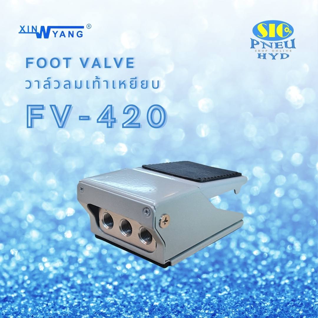 FV : FV-320 , FV-420 Foot Valve Foot Switch วาล์วลมเท้าเหยียบ Xinyang