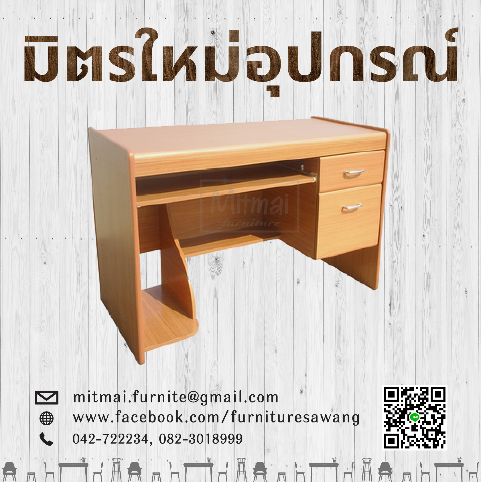 โต๊ะคอมพิวเตอร์ไม้ขนาด 4 ฟุต(120ซม.)